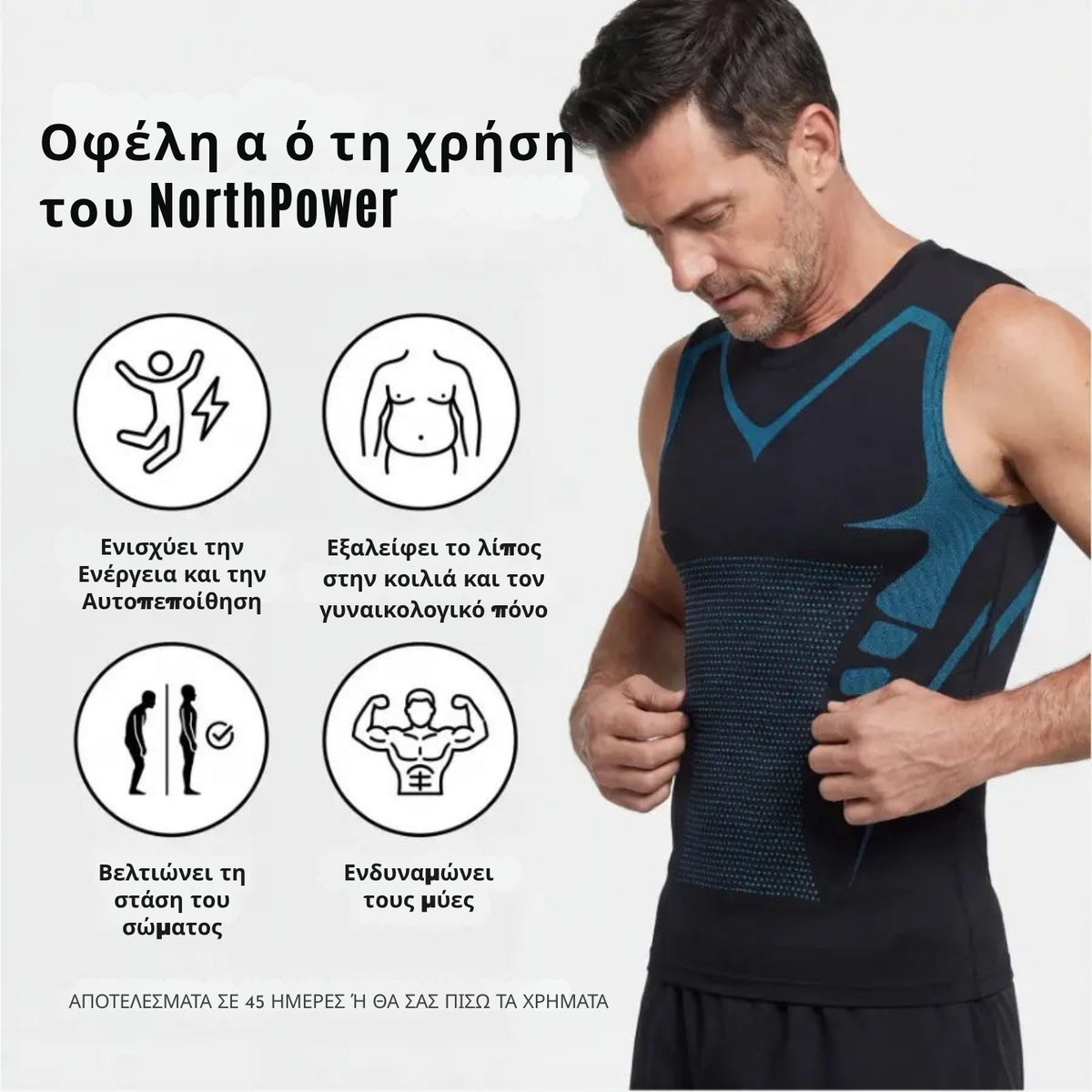 NorthPower s V-izrezom | Osjetite snagu samopouzdanja, oblikovanja i kontrole