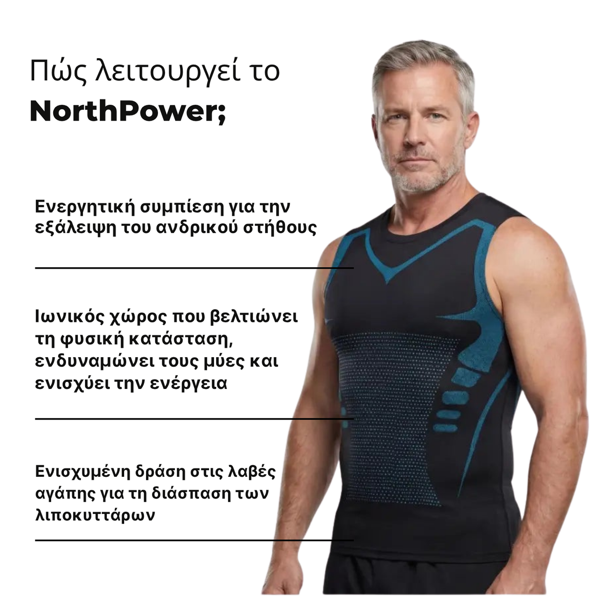 NorthPower s V-izrezom | Osjetite snagu samopouzdanja, oblikovanja i kontrole